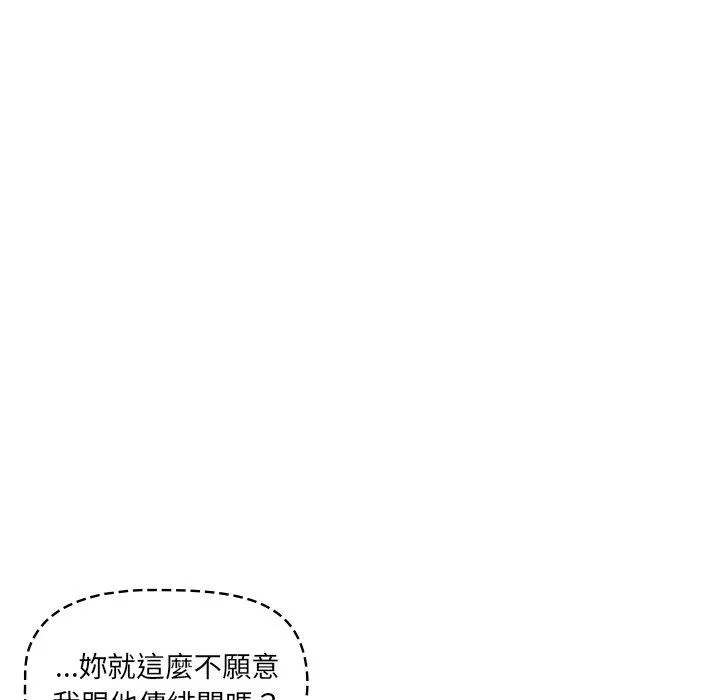 调教开关 - 第48话 - page 35