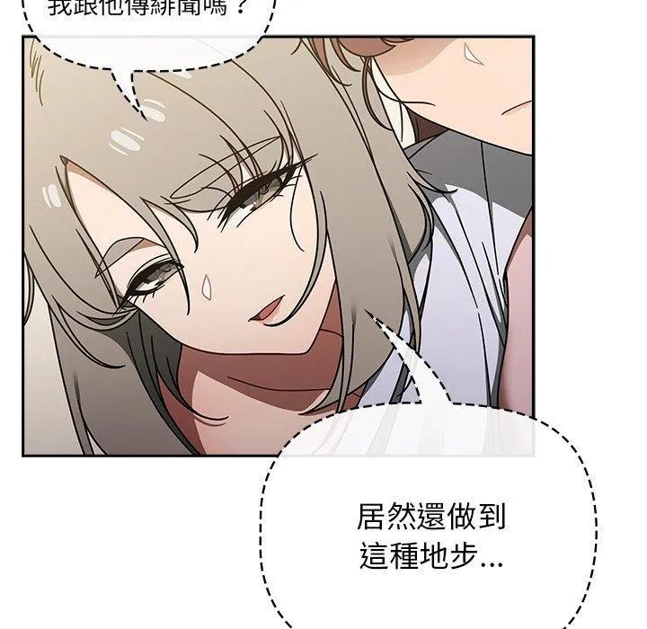 调教开关 - 第48话 - page 36