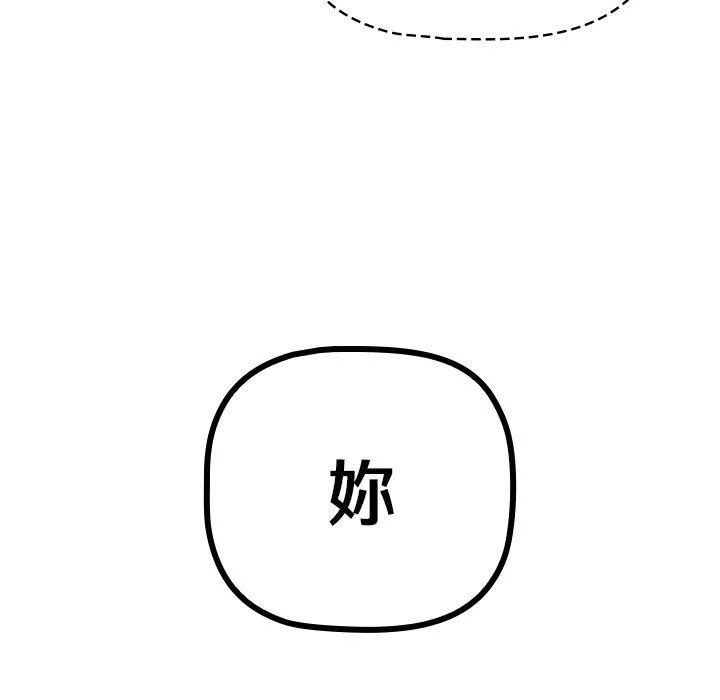 调教开关 - 第48话 - page 37