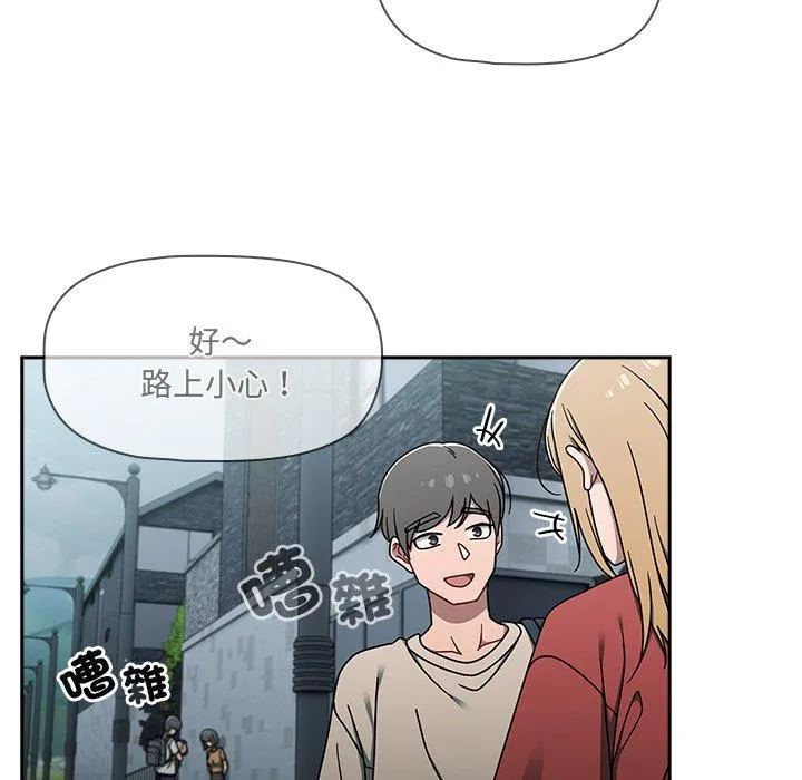 调教开关 - 第48话 - page 55