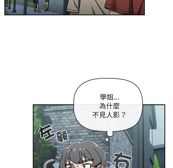 调教开关 - 第48话 - page 56
