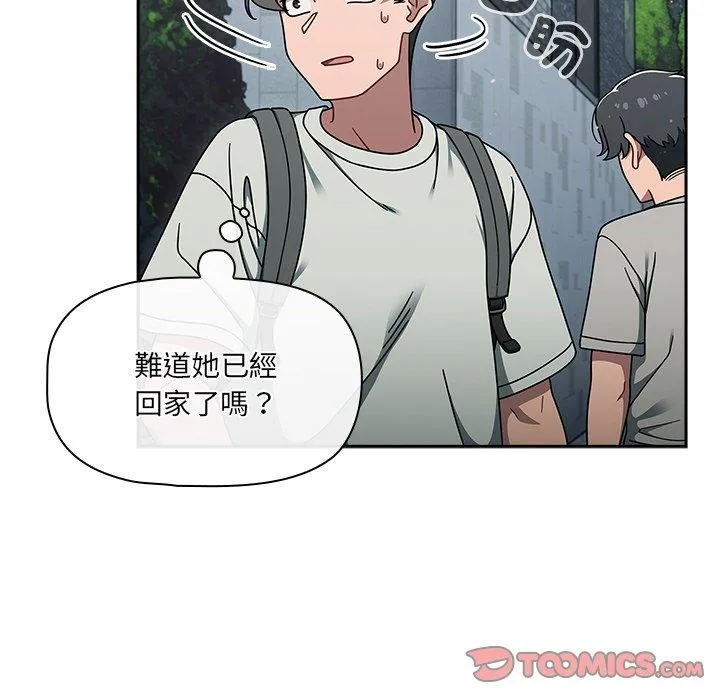 调教开关 - 第48话 - page 57