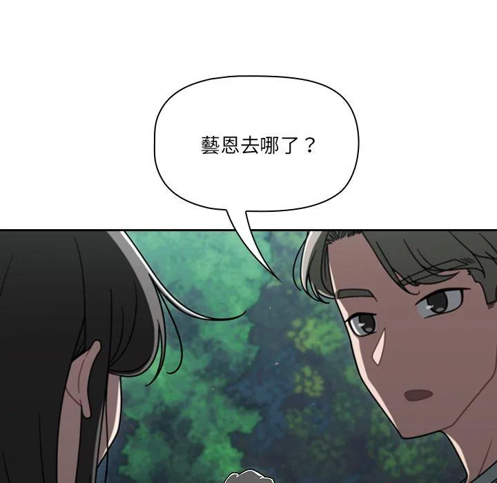 调教开关 - 第48话 - page 58