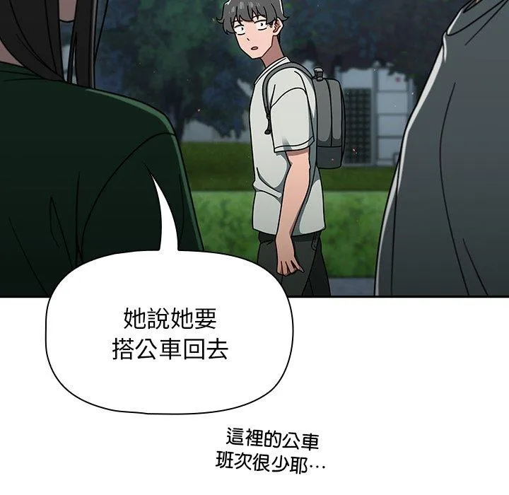 调教开关 - 第48话 - page 59