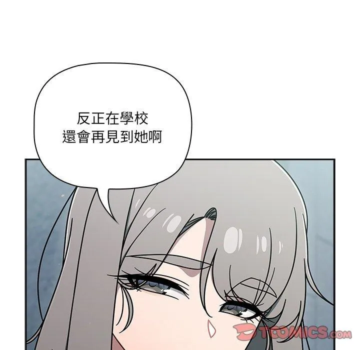 调教开关 - 第48话 - page 63