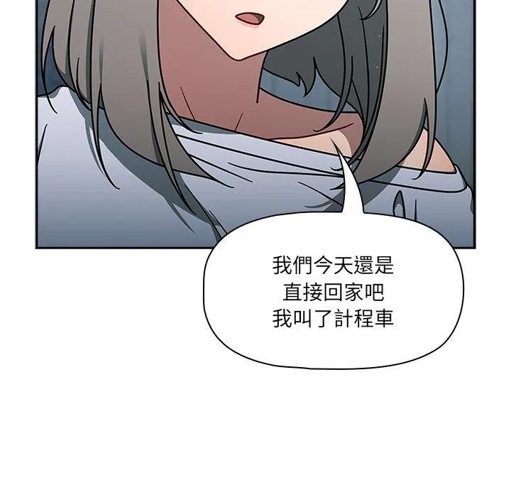 调教开关 - 第48话 - page 64