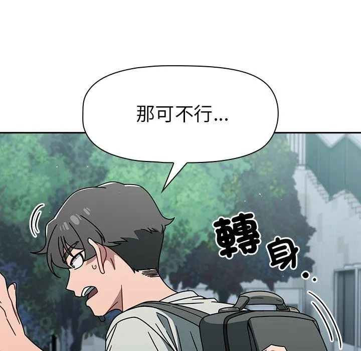 调教开关 - 第48话 - page 65