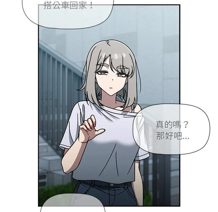 调教开关 - 第48话 - page 67