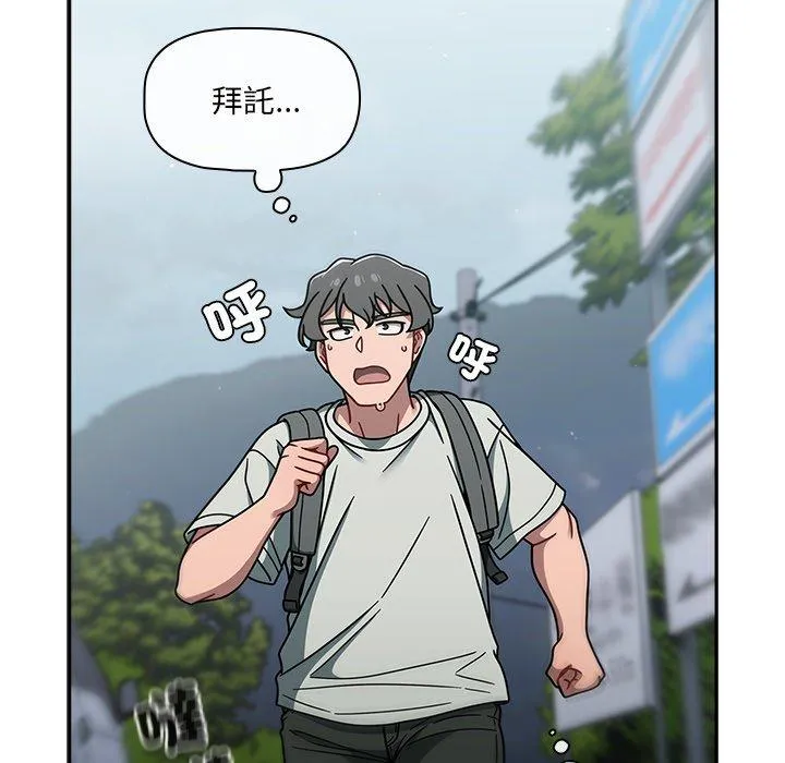 调教开关 - 第48话 - page 72