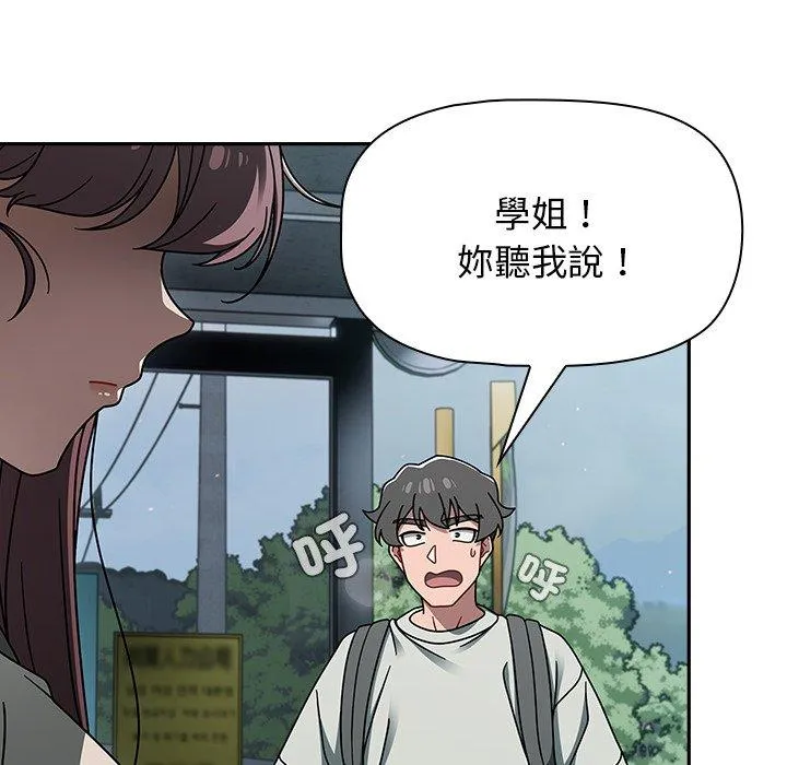 调教开关 - 第48话 - page 76