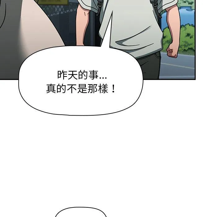 调教开关 - 第48话 - page 77