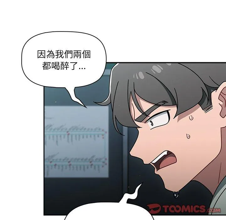 调教开关 - 第48话 - page 81