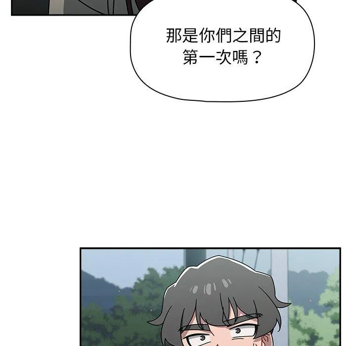 调教开关 - 第48话 - page 84