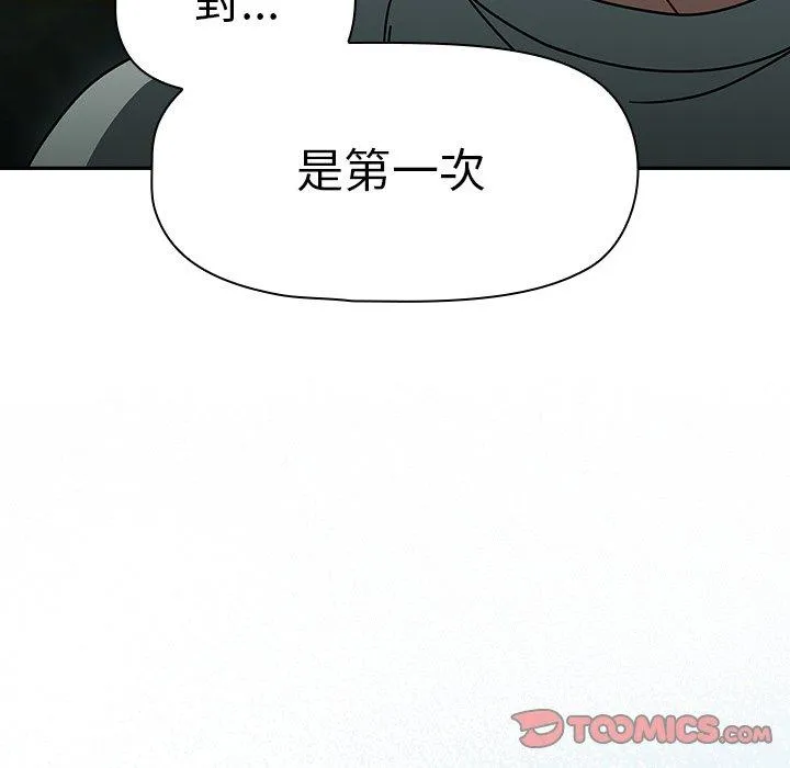 调教开关 - 第48话 - page 87