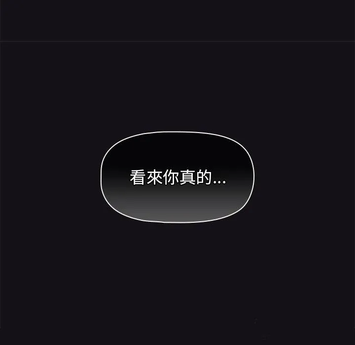 调教开关 - 第48话 - page 90