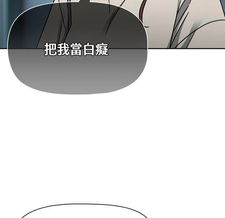 调教开关 - 第48话 - page 92