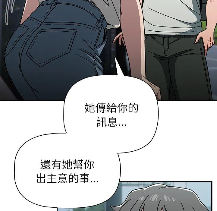 调教开关 - 第48话 - page 94