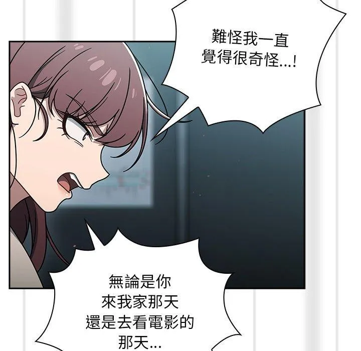 调教开关 - 第48话 - page 96
