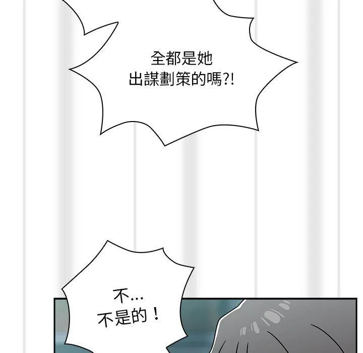 调教开关 - 第48话 - page 97