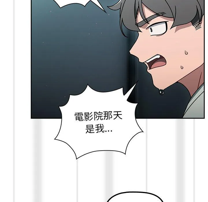 调教开关 - 第48话 - page 98