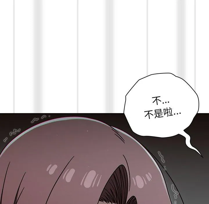 调教开关 - 第48话 - page 101