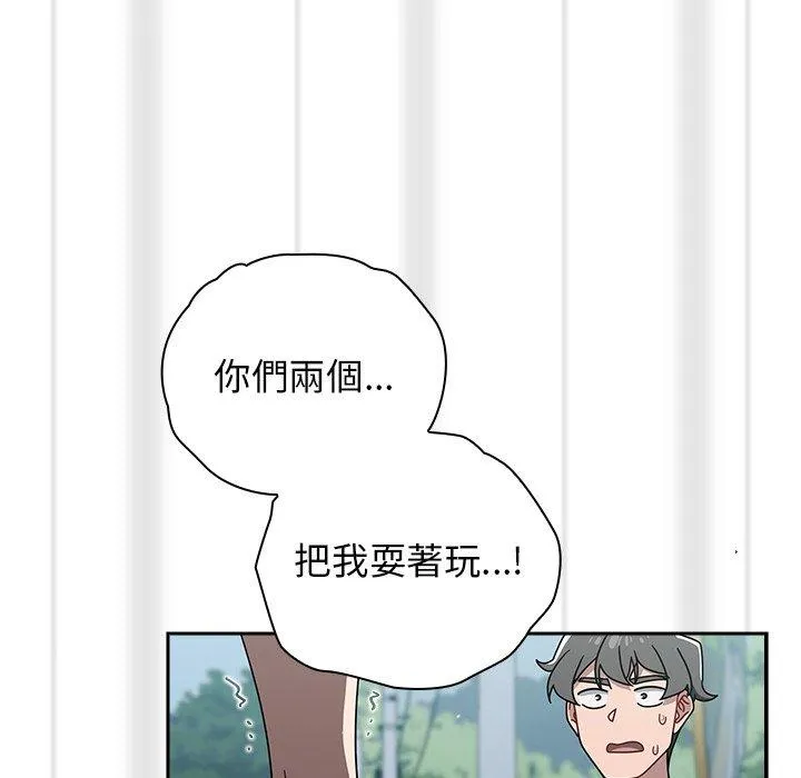 调教开关 - 第48话 - page 103