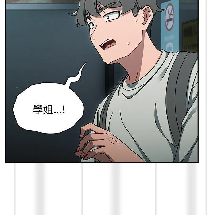 调教开关 - 第48话 - page 106