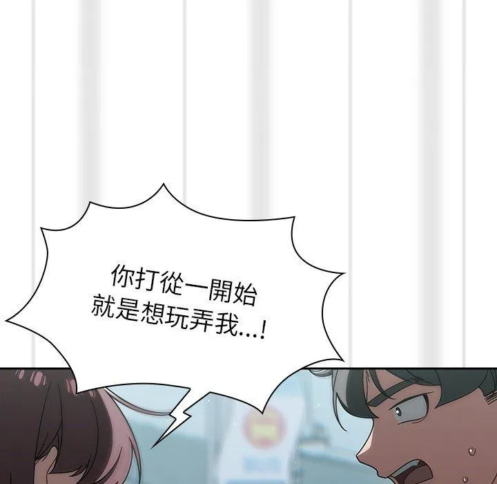 调教开关 - 第48话 - page 107