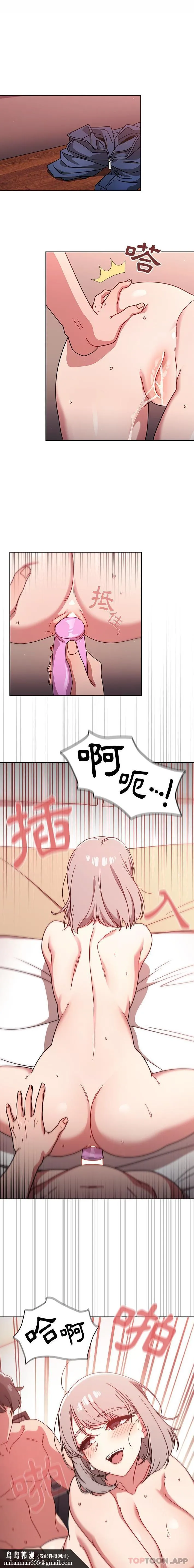 调教开关 - 第18话 - page 10