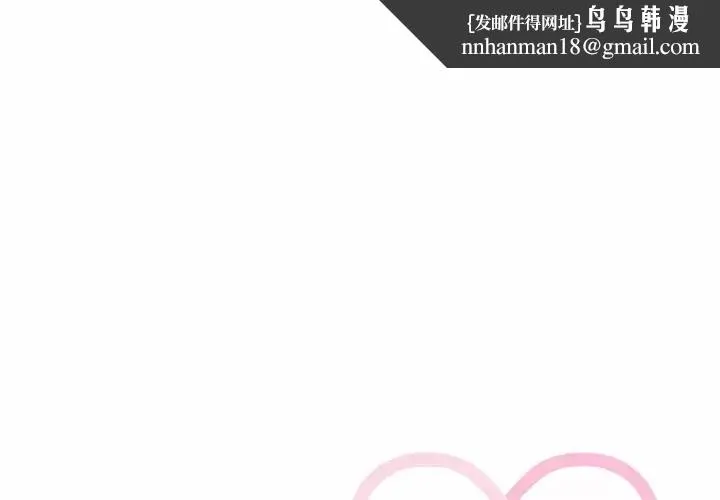 调教开关 - 第5话 - page 1