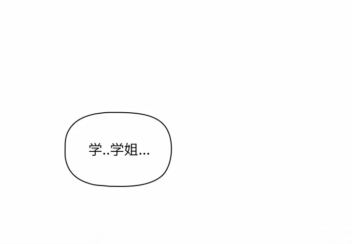 调教开关 - 第5话 - page 4