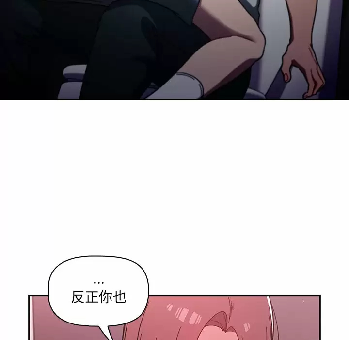调教开关 - 第5话 - page 6