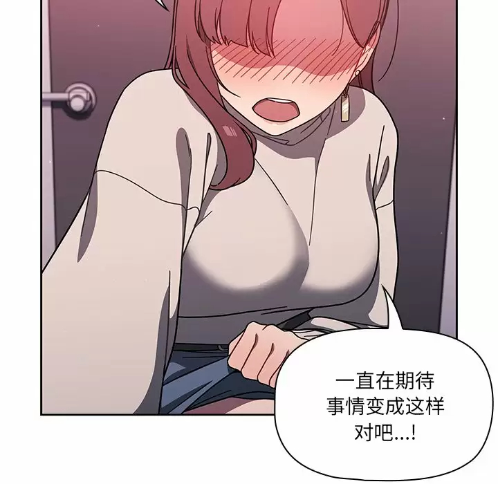 调教开关 - 第5话 - page 7