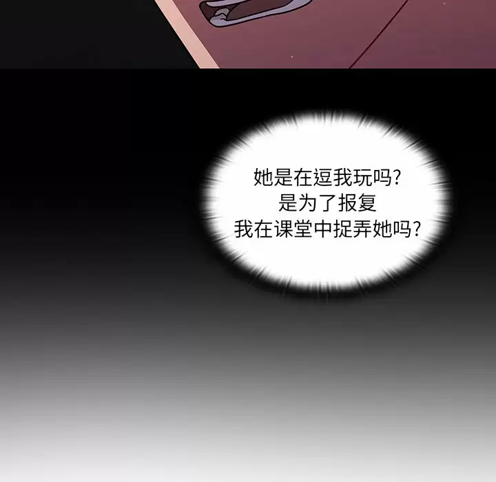 调教开关 - 第5话 - page 10