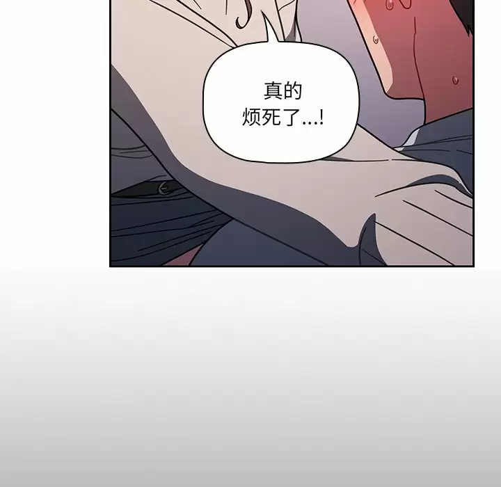 调教开关 - 第5话 - page 12