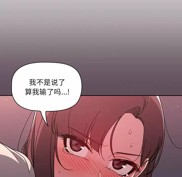 调教开关 - 第5话 - page 13