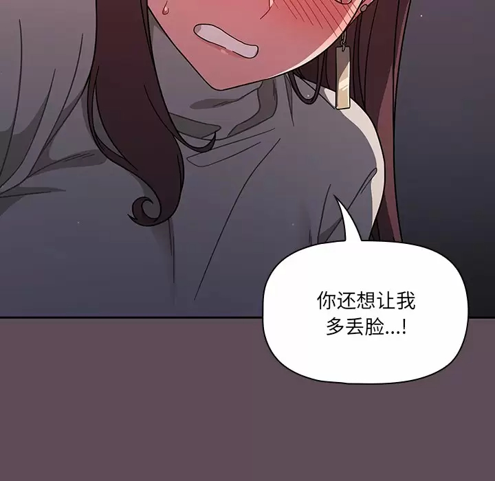调教开关 - 第5话 - page 14
