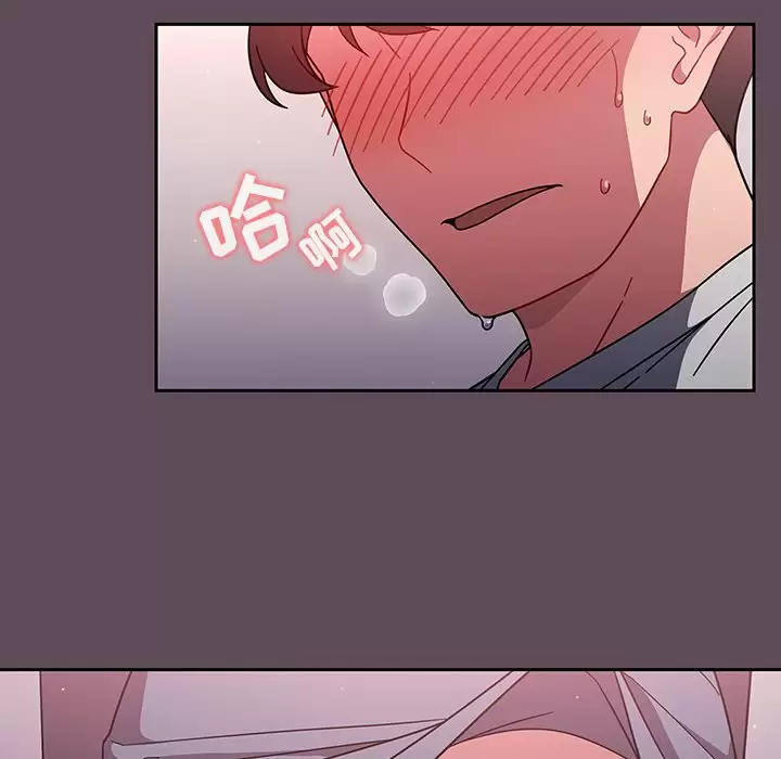 调教开关 - 第5话 - page 15