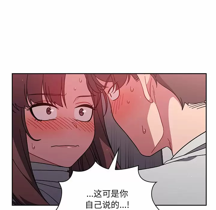 调教开关 - 第5话 - page 22