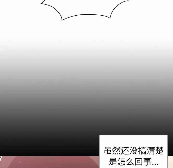 调教开关 - 第5话 - page 23