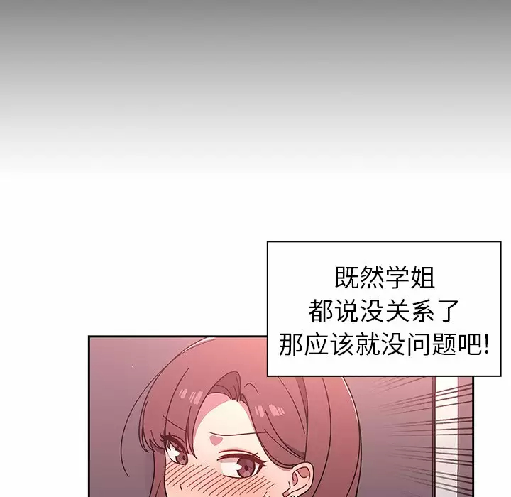调教开关 - 第5话 - page 26