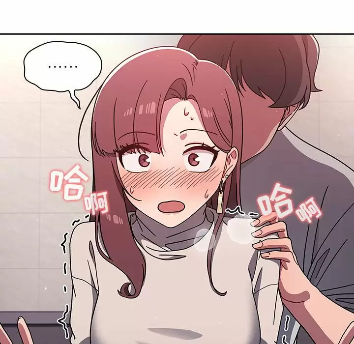 调教开关 - 第5话 - page 34