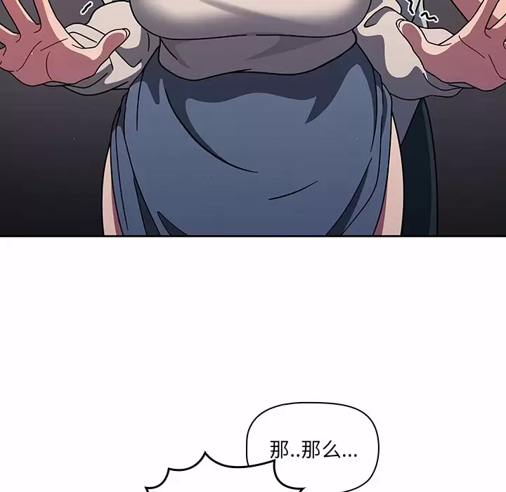 调教开关 - 第5话 - page 35