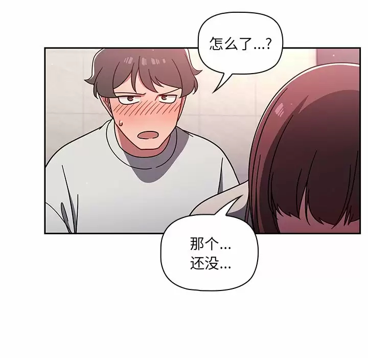 调教开关 - 第5话 - page 37
