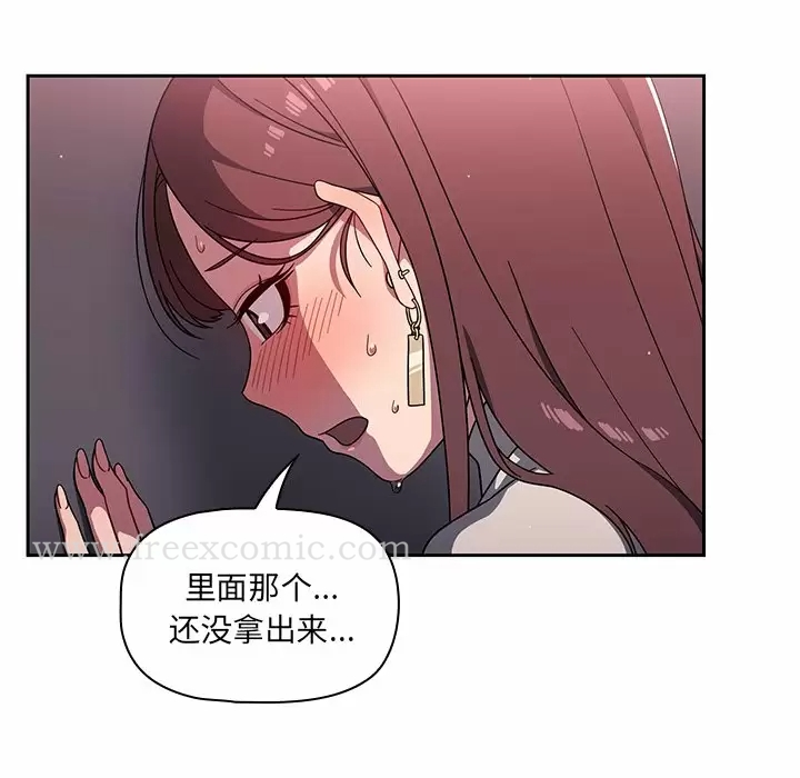 调教开关 - 第5话 - page 38