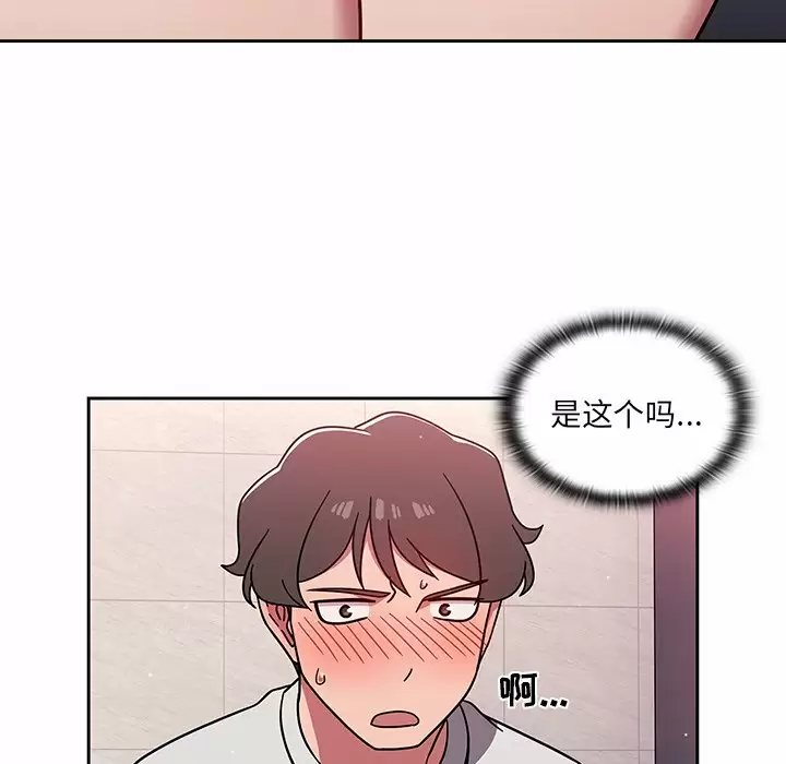 调教开关 - 第5话 - page 40