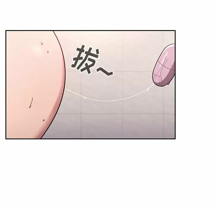 调教开关 - 第5话 - page 44