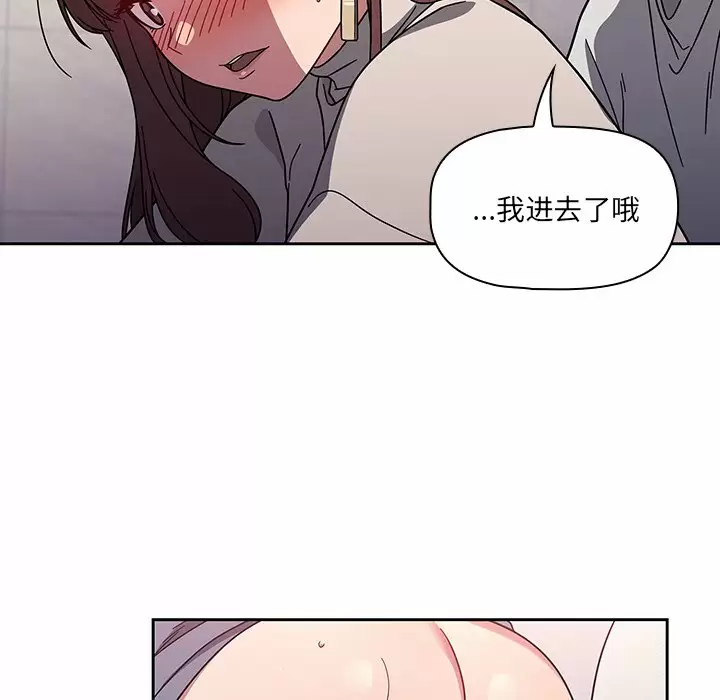 调教开关 - 第5话 - page 56