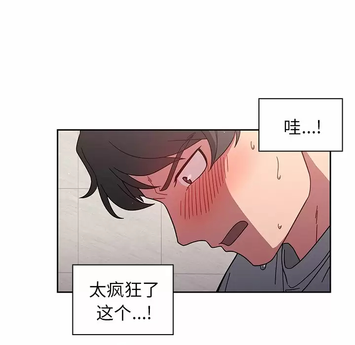 调教开关 - 第5话 - page 62