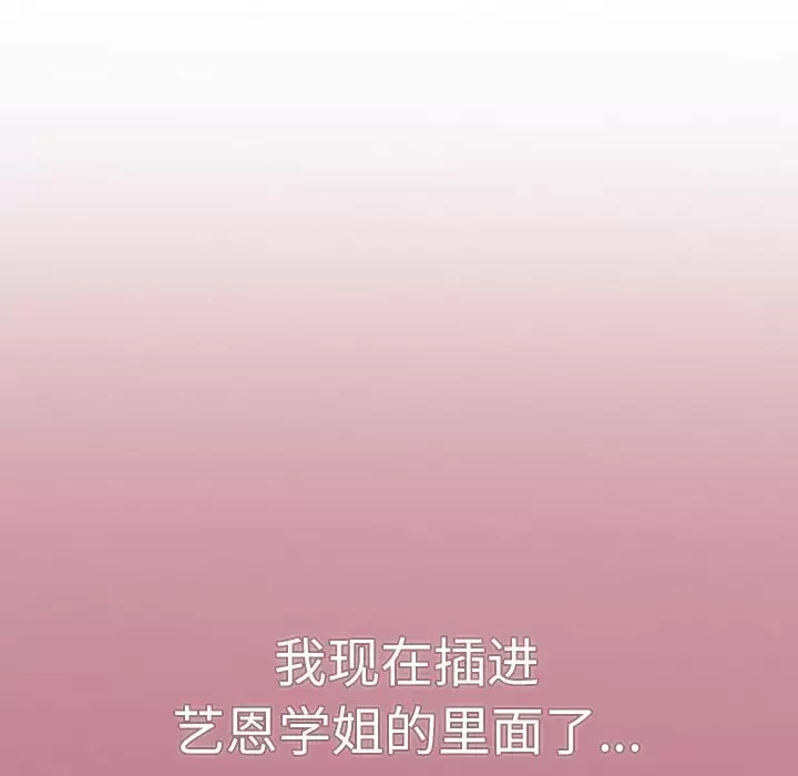 调教开关 - 第5话 - page 63